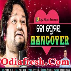 To Premara Hangover,Romantic Odia Song by Human Sagar